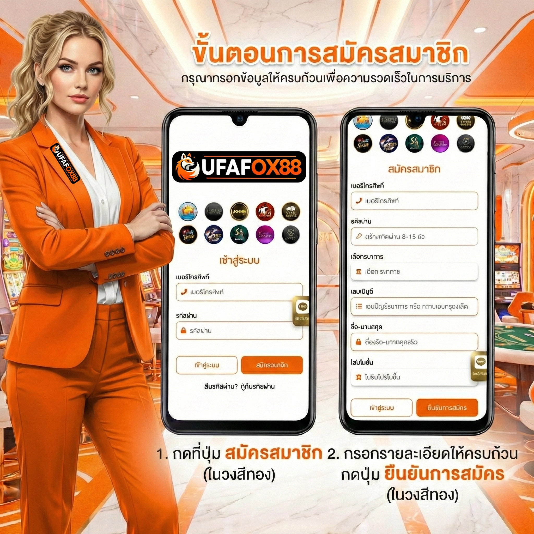 เว็บพนันufafox88 สมัคร
