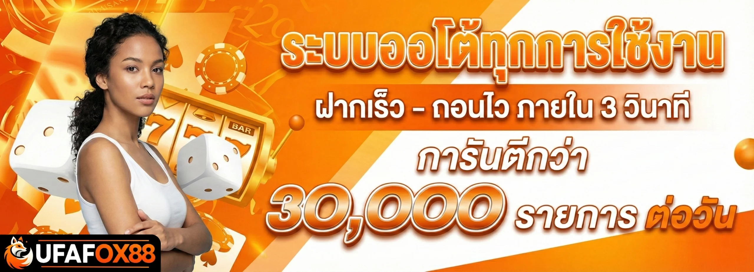 ยูฟ่าฟอก88